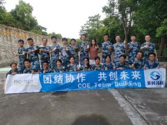 中山pro-tech公司团队拓展训练活动